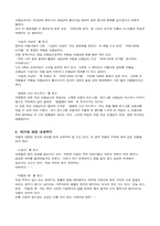 A+ 학점을 위한 독후감 및 감상문 작성법-3