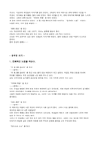 A+ 학점을 위한 독후감 및 감상문 작성법-5