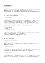 A+ 학점을 위한 독후감 및 감상문 작성법-7