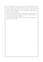 참이슬의 경영철학에 대한 분석-19