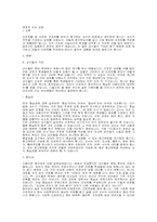 교수가 원하는 A+ 학점 레포트 쓰는 방법-1