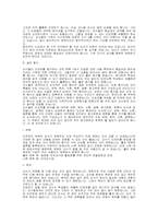 교수가 원하는 A+ 학점 레포트 쓰는 방법-2