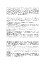 교수가 원하는 A+ 학점 레포트 쓰는 방법-3