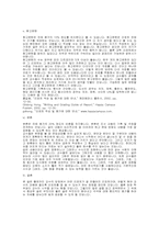 교수가 원하는 A+ 학점 레포트 쓰는 방법-4