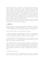 민소법상 소송능력 연구(민사소송법)-2