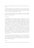 민소법상 소송물논쟁 연구(민사소송법)-5