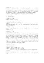 민소법상 소송물의 특정 연구(민사소송법)-3