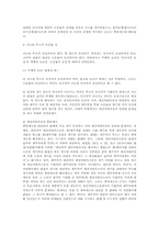 민소법상 중복제소의 금지 연구(민사소송법)-2