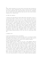 민소법상 중복제소의 금지 연구(민사소송법)-3