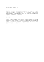 민소법상 중복제소의 금지 연구(민사소송법)-6