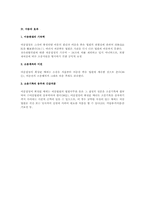민사소송에서의 소송의 이송(민사소송법)-3