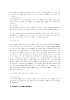 민사재판권의 개요(민사소송법)-4