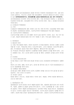민소법상 소송상의 대리인(민사소송법)-3