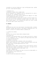 민소법상 소송상의 대리인(민사소송법)-4
