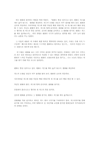 독후감 누가 내 치즈를 옮겼을까? 를 읽고-2
