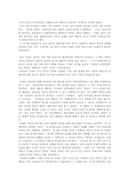 찰스 다윈의 종의 기원설에 대한 나의 생각-3