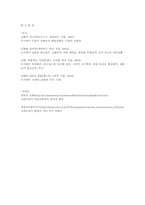 찰스 다윈의 종의 기원설에 대한 나의 생각-8
