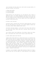 바람직한 경영자의 요건 연구(경영)-2