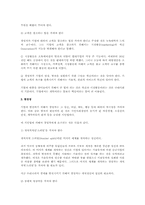 바람직한 경영자의 요건 연구(경영)-3