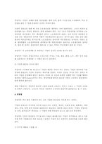 바람직한 경영자의 요건 연구(경영)-4