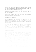 바람직한 경영자의 요건 연구(경영)-5