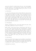 바람직한 경영자의 요건 연구(경영)-7