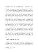 중국과 북한의 관계 변화에 대한 분석-3