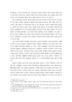 중국과 북한의 관계 변화에 대한 분석-4