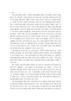 중국과 북한의 관계 변화에 대한 분석-6