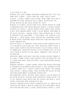 변제공탁제도에 대한 검토(법학)-2