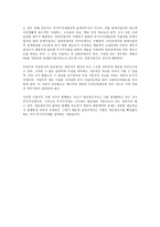 조세의 유형중 부가가치세 연구(법학)-2