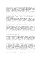북한의 고구려사 인식과 동북공정 대응(국사)-2