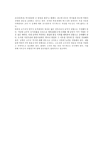 북한의 고구려사 인식과 동북공정 대응(국사)-3