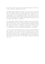 불법 스팸메일에 대한 법적 검토(법학)-2