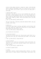 연소근로자의 노동 보호 법 현황 및 개선 사항(노동법)-3