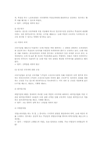 연소근로자의 노동 보호 법 현황 및 개선 사항(노동법)-4
