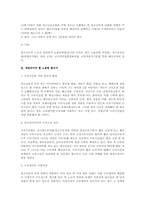 연소근로자의 노동 보호 법 현황 및 개선 사항(노동법)-5