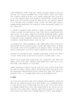 연소근로자의 노동 보호 법 현황 및 개선 사항(노동법)-7
