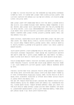비정규직 문제의 합리적 해결을 위한 주요 방안(노동)-6