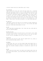HTP 검사의 개요, 실시방법, 해석-4