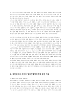 양심적병역거부에 관한 대체복무제 도입논란0k-3
