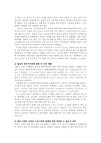 양심적병역거부에 관한 대체복무제 도입논란0k-4