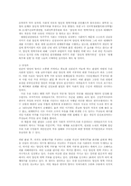 양심적병역거부에 관한 대체복무제 도입논란0k-8