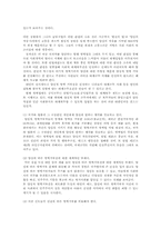 양심적병역거부에 관한 대체복무제 도입논란0k-9