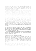 양심적병역거부에 관한 대체복무제 도입논란0k-11