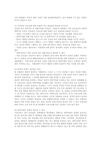 양심적병역거부에 관한 대체복무제 도입논란0k-13