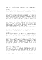 양심적병역거부에 관한 대체복무제 도입논란0k-15