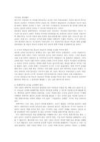 양심적병역거부에 관한 대체복무제 도입논란0k-19