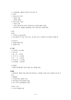베스킨라빈스의 마케팅 전략-4