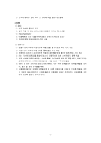 베스킨라빈스의 마케팅 전략-5